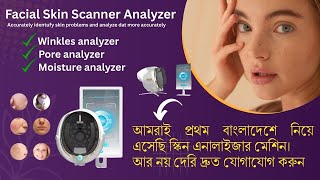 Portable 3D Skin Scanner with Magic Mirror Technology