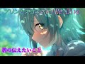 【プリコネR】碧(アオイ)の勇気☆初めての友達♪ CV:花澤香菜 [Princess Connect!Re:Dive]