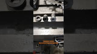 Крепёжный винт шатуна SRAM GX #токарь #брест