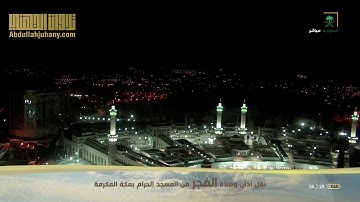 {قل إن هدى الله هو الهدى} تلاوة حجازية من سورة البقرة للشيخ عبدالله الجهني ٢٥-١٠-١٤٤١ هـ