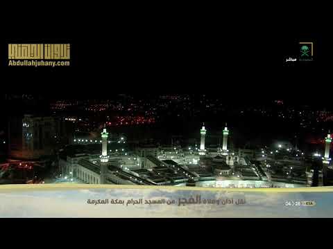 قل إن هدى الله هو الهدى تلاوة حجازية من سورة البقرة للشيخ عبدالله الجهني ٢٥ ١٠ ١٤٤١ ه