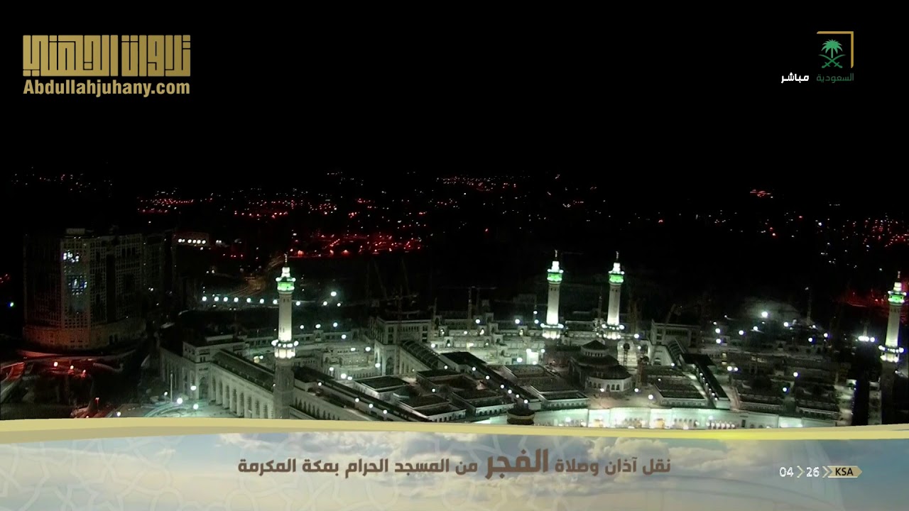 {قل إن هدى الله هو الهدى} تلاوة حجازية من سورة البقرة للشيخ عبدالله الجهني ٢٥-١٠-١٤٤١ هـ