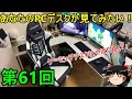 新！あなたのPCデスクが見てみたい！[第61回]　スタンダードなゲーミングデスクもやっぱり良いよね！