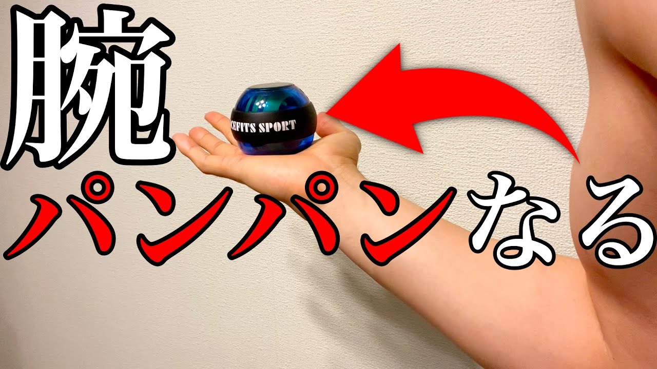 パワーボールは効果がない おすすめは紐無しオートスタート 至高の逸品 Supremegem