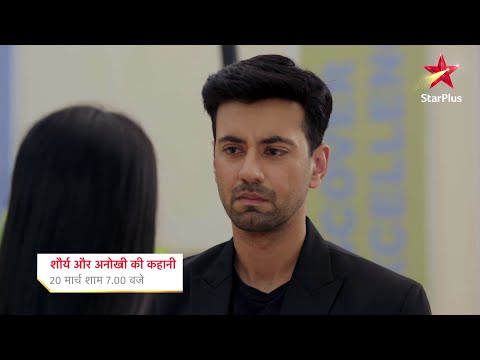 Shaurya Aur Anokhi Ki Kahani | 20th March