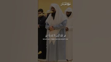 تلاوة بديعة من سورة الحشر | تلاوة فضيلة الشيخ د.#يوسف_الصقير