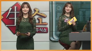2020년 12월 8일 매일경제TV 윤예담 아나운서