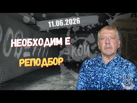 Адв. Михаил Екимджиев: Нужен е спешен реподбор на магистратите