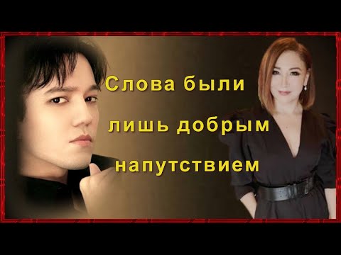 📣Реакция  Бакыт Шадаева извинилась перед Димашем Dimash Кудайбергеном и его поклонниками ✯SUB✯