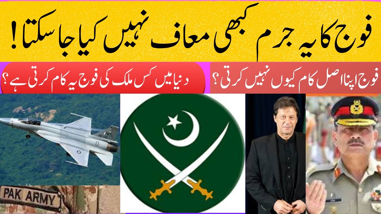 Pakistan Army Is Not Just a Fighting Force Anymore | Reality PTI Doesn’t Want to Accept | #pakarmy