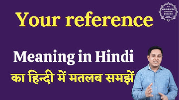 Your reference meaning in Hindi | Your reference ka matlab kya hota hai | English to hindi