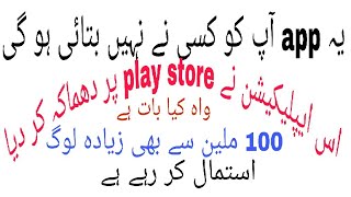 best wallpaper theme app for android urdu/hindi😎Technical friend screenshot 2