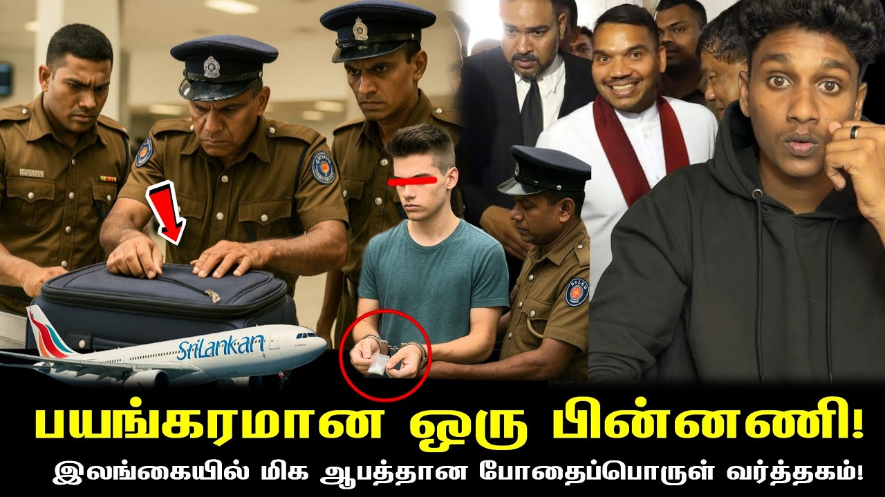 நீங்க நம்பமுடியாத பயங்கரமான பின்னணி‼️😱 Mephedrone எப்படி வந்தது?🧊 | VK Karikalan 