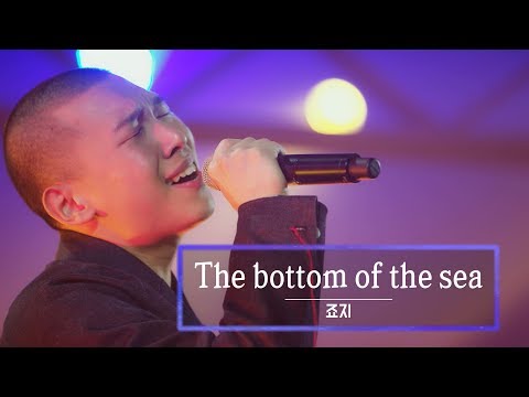KBS 콘서트 문화창고 36회 죠지(George) -  The bottom of the sea(미방송)
