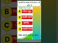 जैन धर्म 😍// jain religion #gk #history #trending #viral #viralshorts #video #trend #gkquiz