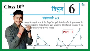 Prashnawali 6.3 class 10th one shot || Ncert class 10th exercise 6.3 full solution by Pankaj sir
