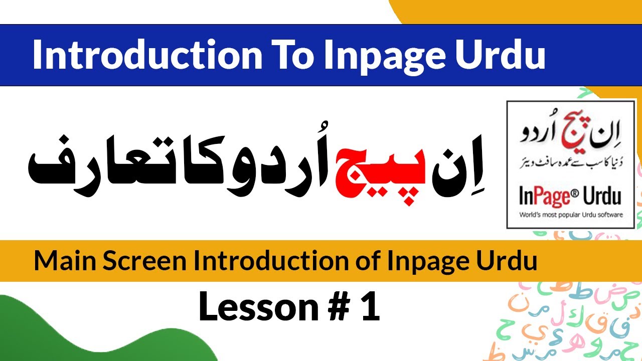 Introduction To Inpage Inpage Introduction - YouTube