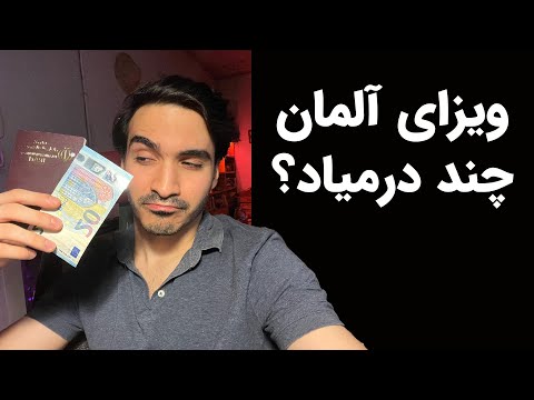 تصویری: دقیقاً در یابلوکو