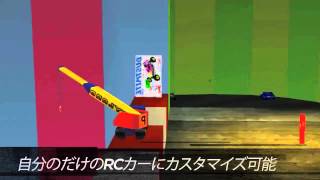 Re-Volt 2 : Multiplayer (JP) screenshot 1