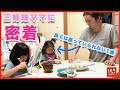 【三姉妹ママに密着】VLOG夕飯準備と三女お風呂中のお楽しみと・・・【育児日記】