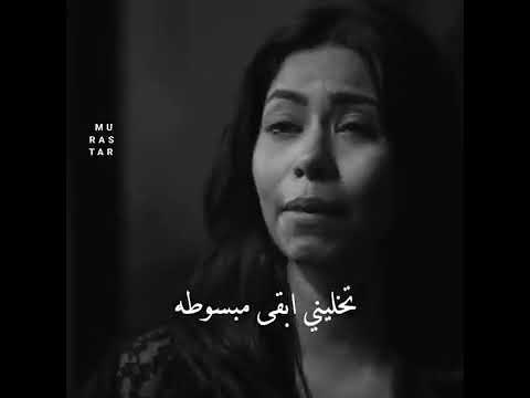 حالات واتس اب شرين عبد الوهاب حزينه حاسه بيأس