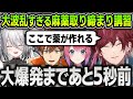 【にじGTA】大波乱すぎる『麻薬取り締まり講習』爆笑まとめ【にじさんじ / 切り抜き / ローレンイロアス / ソフィアヴァレンタイン / 倉持めると / 北見遊征 / 花畑チャイカ】
