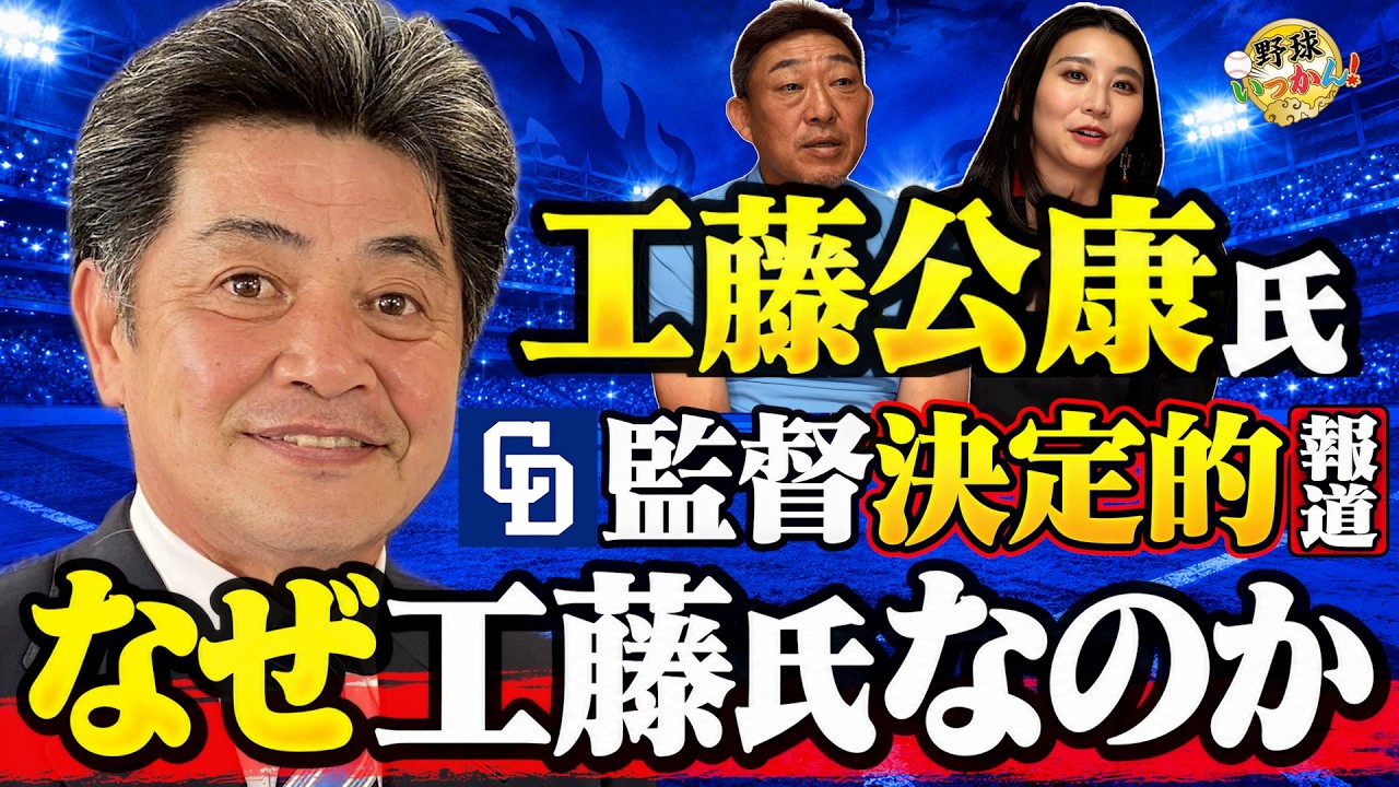 Masa Yamamoto & Takeshi Yamasaki's Pro Baseball 