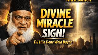 The Sign of Divine Miracle Dr Israr Ahmed Most Powerful Bayan