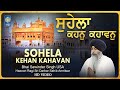 Sohela kehan kahavan  bhai sawinder singh usa hazoori ragi sri darbar sahib  amritt saagar