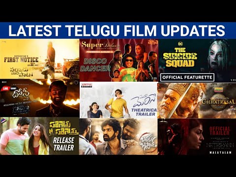 Latest Telugu Film Update News | New Telugu Movies | Upcoming Telugu