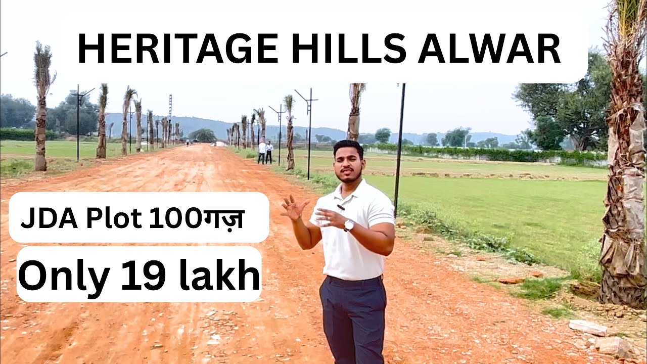 Heritage Hills By JDA Infra | सबसे सस्ता Plot JDA Alwar| Alwar Plot Kishangarh Bas Rd |