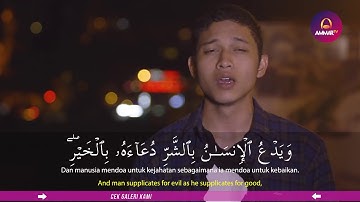 تلاوة جميلة جدا من سورة الاسراء للقارئ ابراهيم الحق