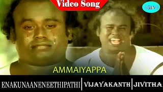 Download Lagu Enakku Nane Neethipathi Movie songs | Ammaiyappa video song | Vijayakanth | Jeevitha MP3 Download Lagu Enakku Nane Neethipathi Movie songs | Ammaiyappa video song | Vijayakanth | Jeevitha MP3