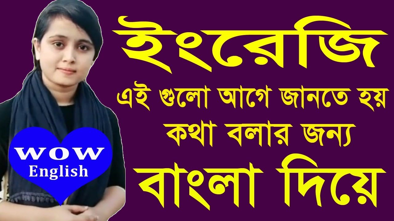 biography english to bangla