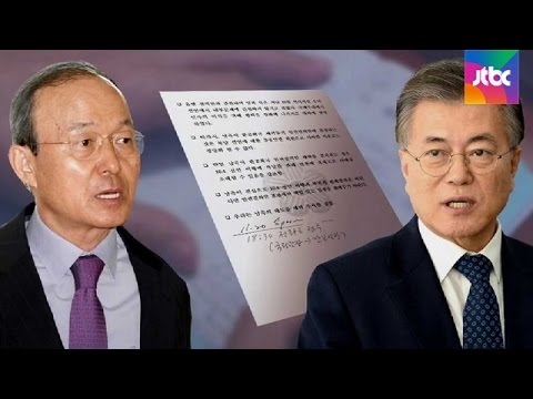 송민순 전 장관, 외교부 승인 없이 '기밀 공개' 논란