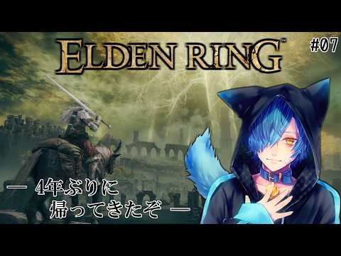 【ELDEN RING】いよいよアルター高原へ！クリア済地帯の未攻略エリアにも行きます  #7【猫瑞ユヅキ/Vtuber】