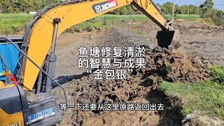Wisdom and Achievements of Fish Pond Restoration and Dredging  ”Gold and Silver” Method Brings Ne