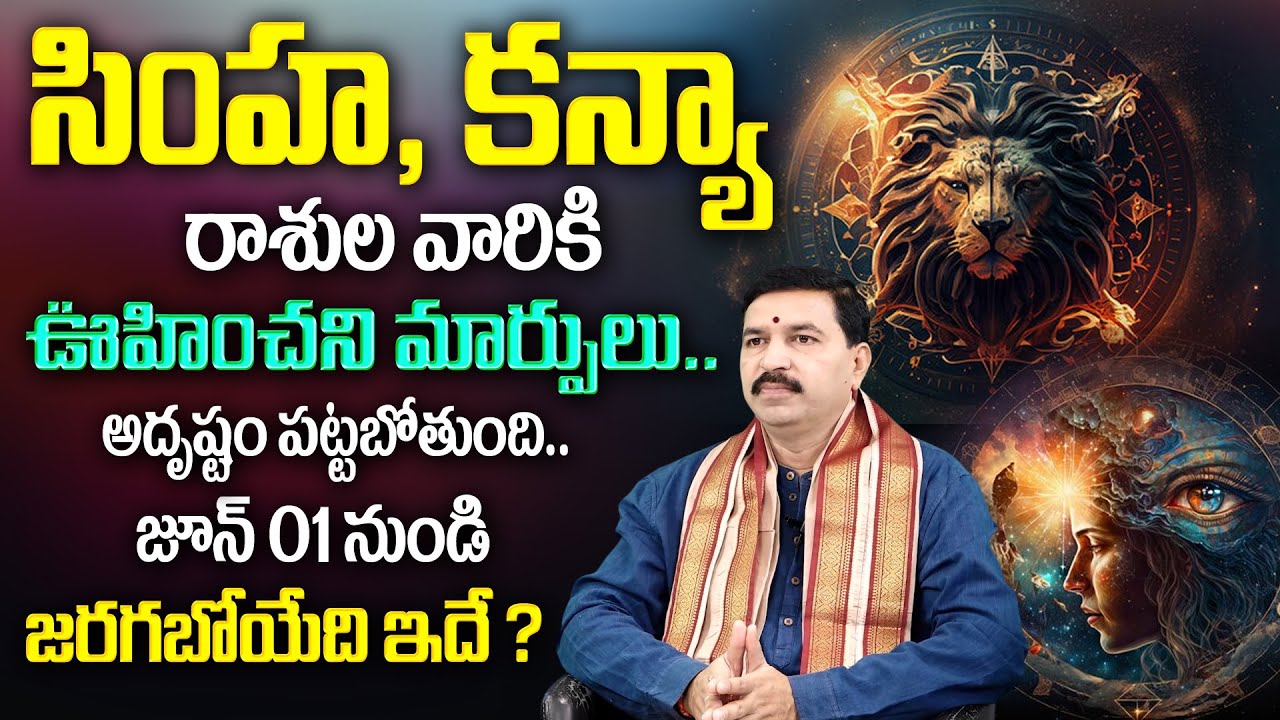 Rallapalli Ravi Kumar : Simha - Kanya Rasi June Zodiac Signs | Leo ...