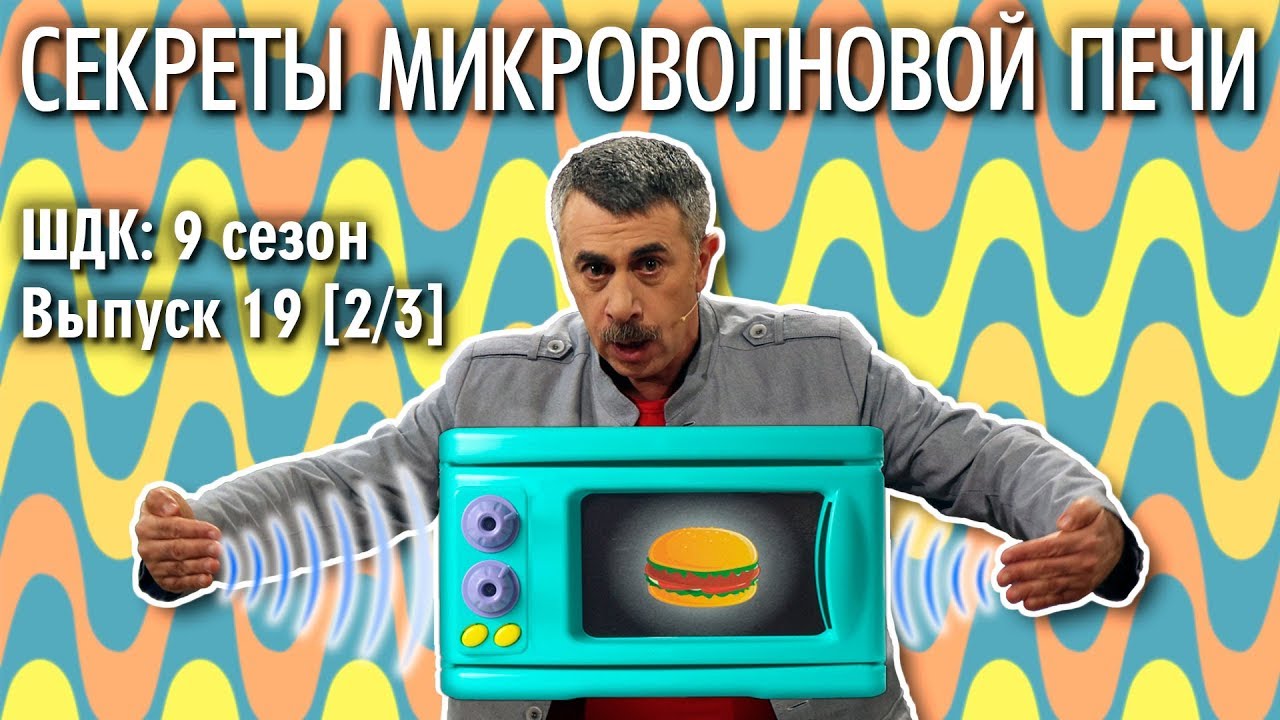 символы на пластиковой посуде; пояснение к микроволновке