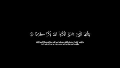 القارئ محمد اللحيدان حفظه الله من سوره الأحزاب