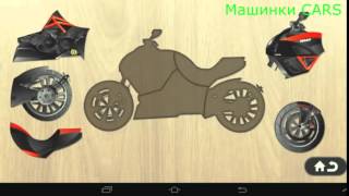 Машинки и Транспорт  Пазлы для Детей  Развивающее видео малышей screenshot 4