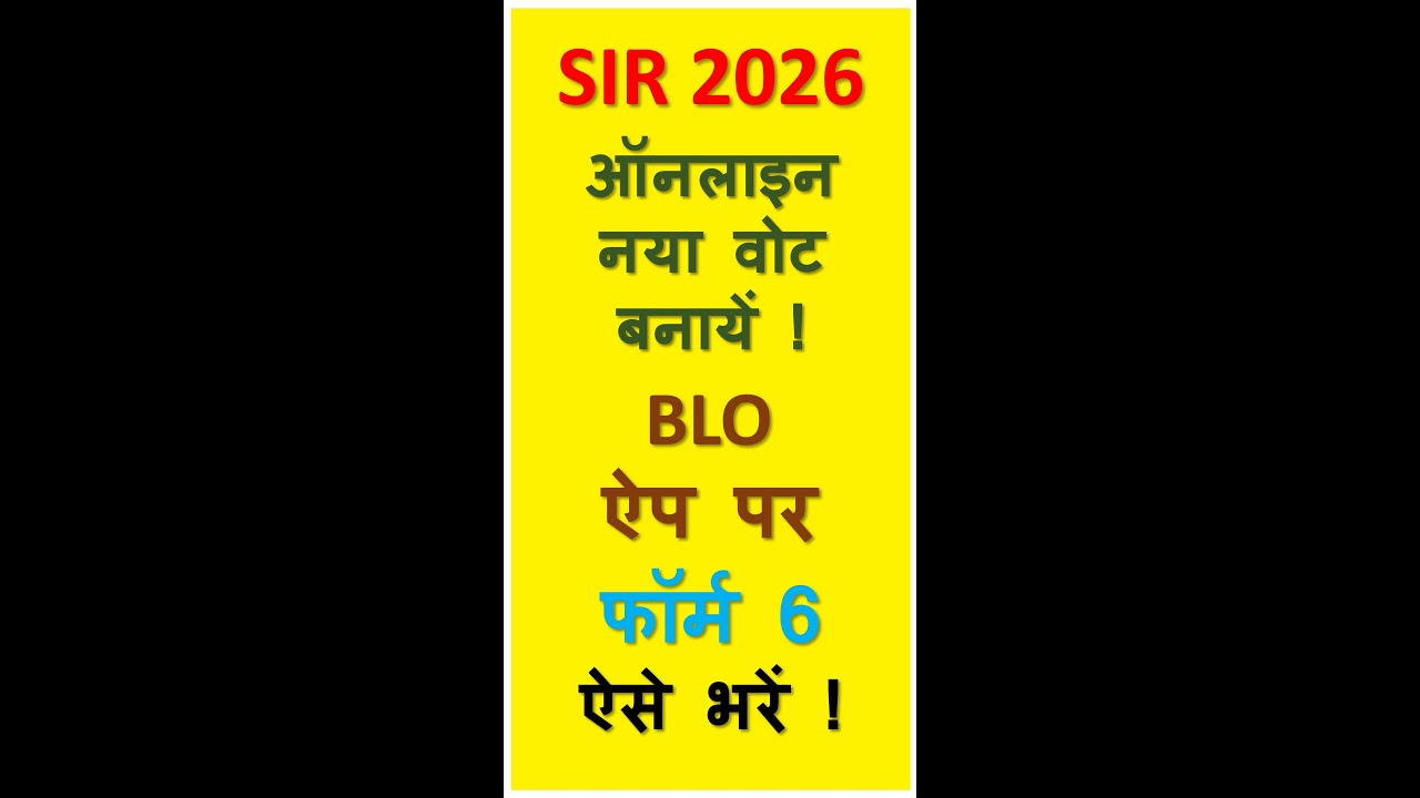 How to Fill Form 6 Online | New Voter Registration on BLO App (2026)