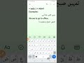Use of is to, are to, am to #foryou #viral #trendingnow #tiktokpakistan #learnontiktok #funnytiktok
