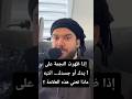 إذا ظهرت النجمة على يدك أو جسدك انتبه ماذا تعني هذه العلامة