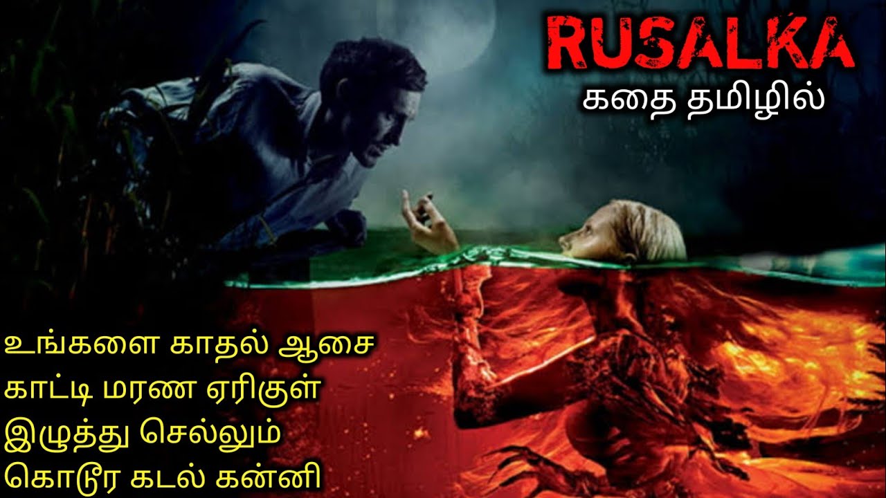 OK சொன்னாலும் காலி NO சொன்னாலும் காலி|Tamil Voice Over|Tamil Dubbed Movies Explanation Tamil Movies