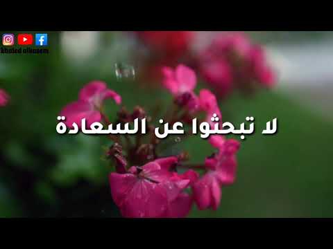 خاطرة عن السعادة كلمات رائعة