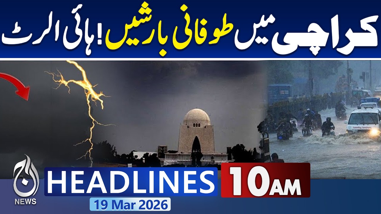 Karachi Heavy Rain Alert | Stormy Weather Forecast | Raining Expected - 10AM Headlines