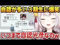 【ホロガード】自分が多い３期生に爆笑するあやめｗ【百鬼あやめ / ホロライブ】
