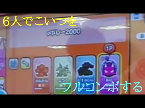【太鼓の達人ニジイロver.】〆ドレー2000 フルコンボ【ローテーション】