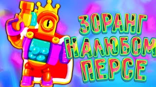 ШД БЕЗ МЕТЫ!?30 РАНГ НА ЛЮБОМ ПЕРСОНАЖЕ! КАК АПНУТЬ 1000 КУБКОВ В СОЛО ШД!